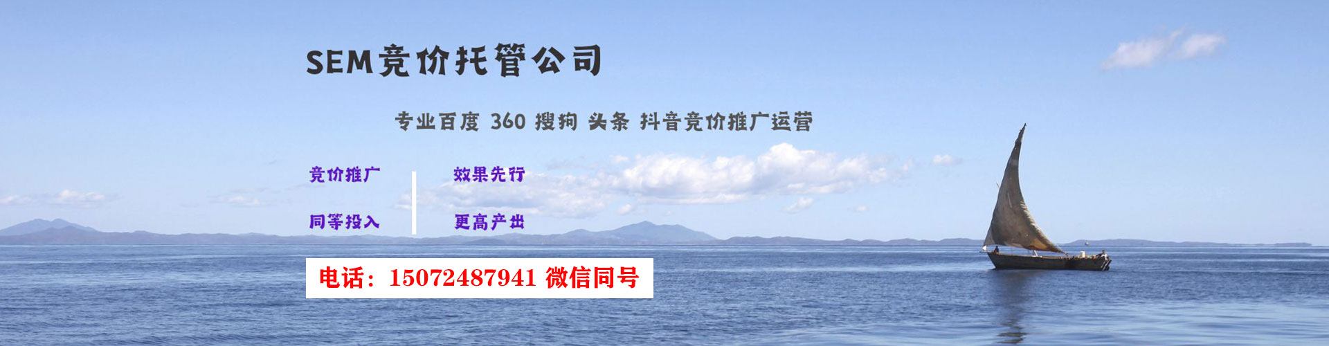 鄠邑竞价代运营
